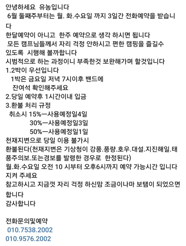 경남 의령 유농 오토캠핑장 - 카라반 캠핑 추천